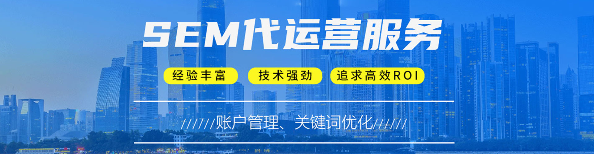 南澳百度推广开户